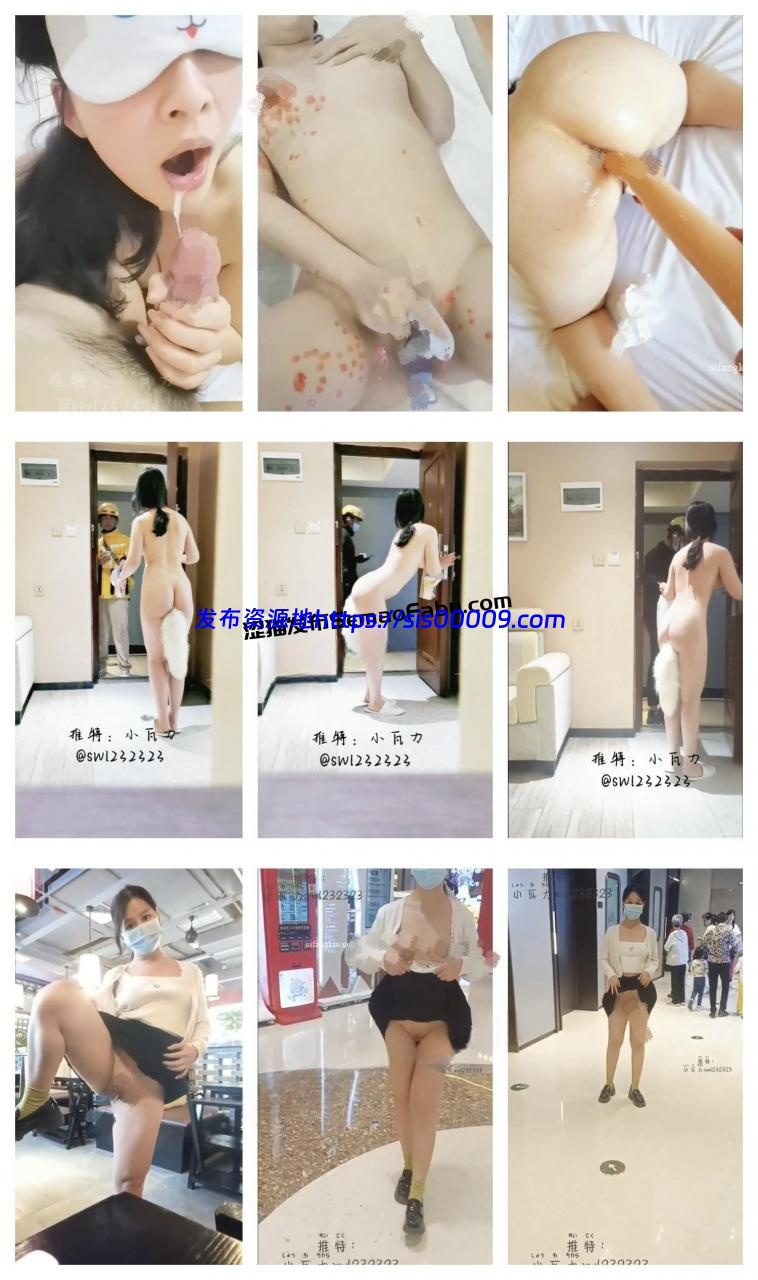 推特福利姬 小瓦力 母狗露出芹菜插穴双通吃精49部 1 推特福利姬 小瓦力 母狗露出芹菜插穴双通吃精49部 1