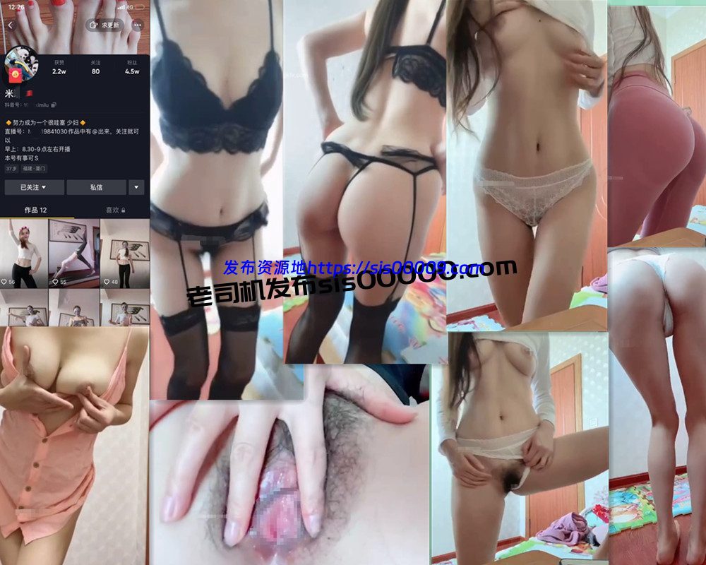 抖音丨米璐 私人定制流出 9V 1