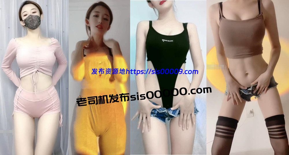 快手丨小爽爽 付费群定制骚舞大合集 透视骆驼趾抖奶 177V 1