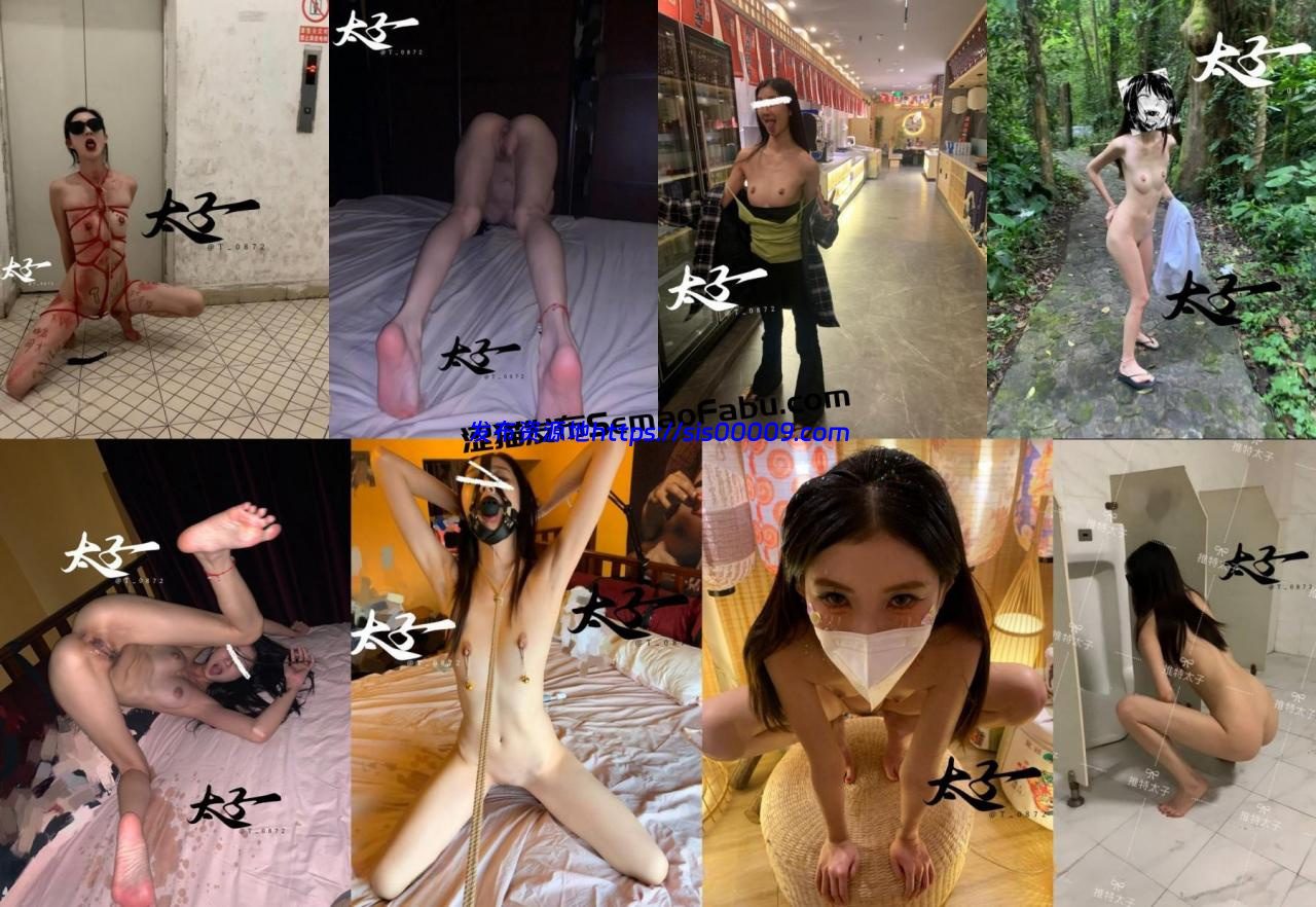 推特高颜值车模 太子妃 SM+户外露出福利23V/130P 1