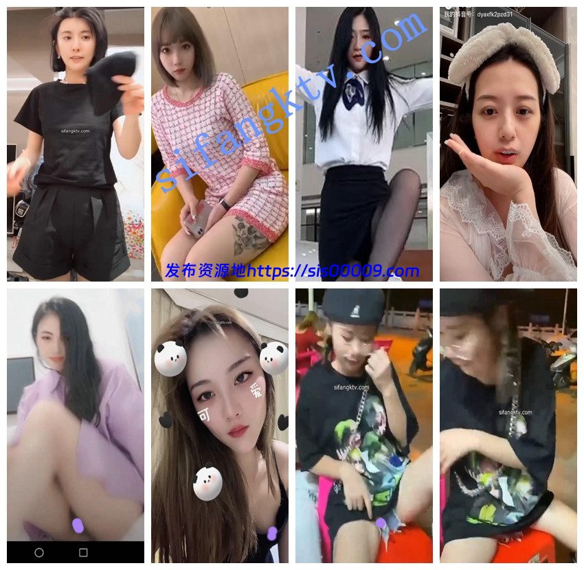 【抖音观察系列5】8月8-9最新更新，高价自购PK惩罚露点闪现 9