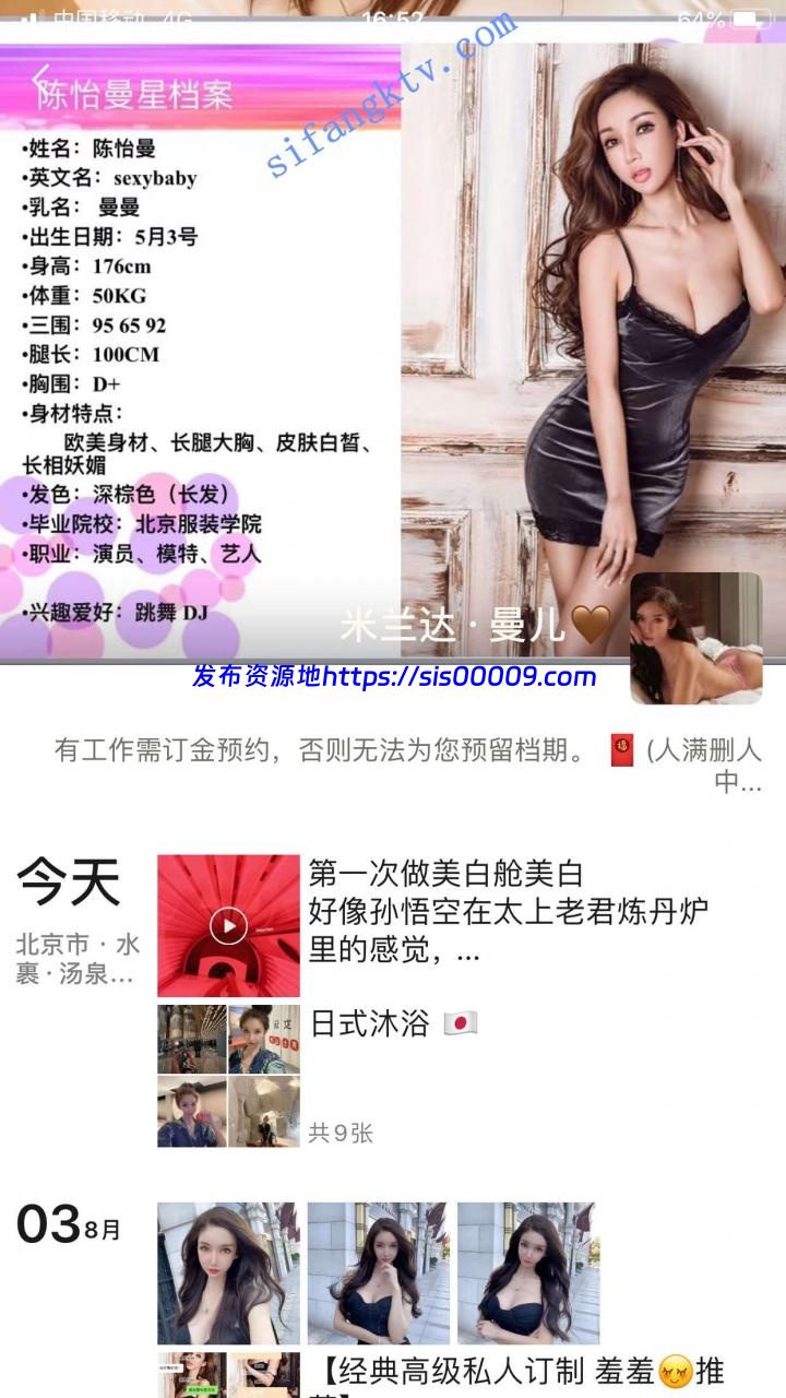 ⏩⏪【网红陈怡曼】大尺度福利无内黑丝/模拟做爱叫声淫荡 1