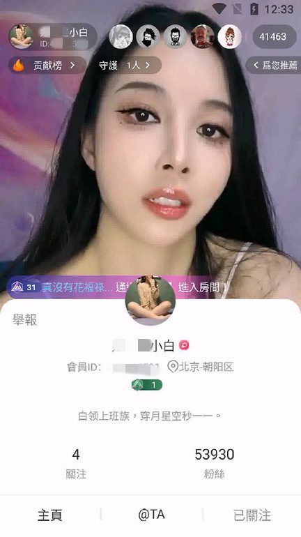 多彩-小白 和见习女神长得神似的跳蛋收费喷水主播！ 6