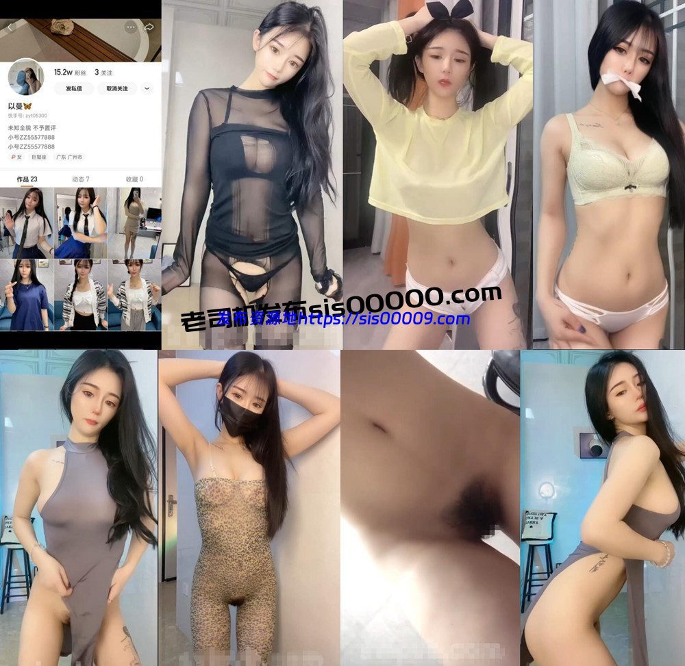 快手丨以曼 定制流出 新 36V 1 快手丨以曼 定制流出 新 36V 1