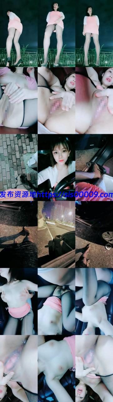 超美御姐骚母狗【余君赴山海】户外跳蛋沟搭路人车震 1 超美御姐骚母狗【余君赴山海】户外跳蛋沟搭路人车震 1