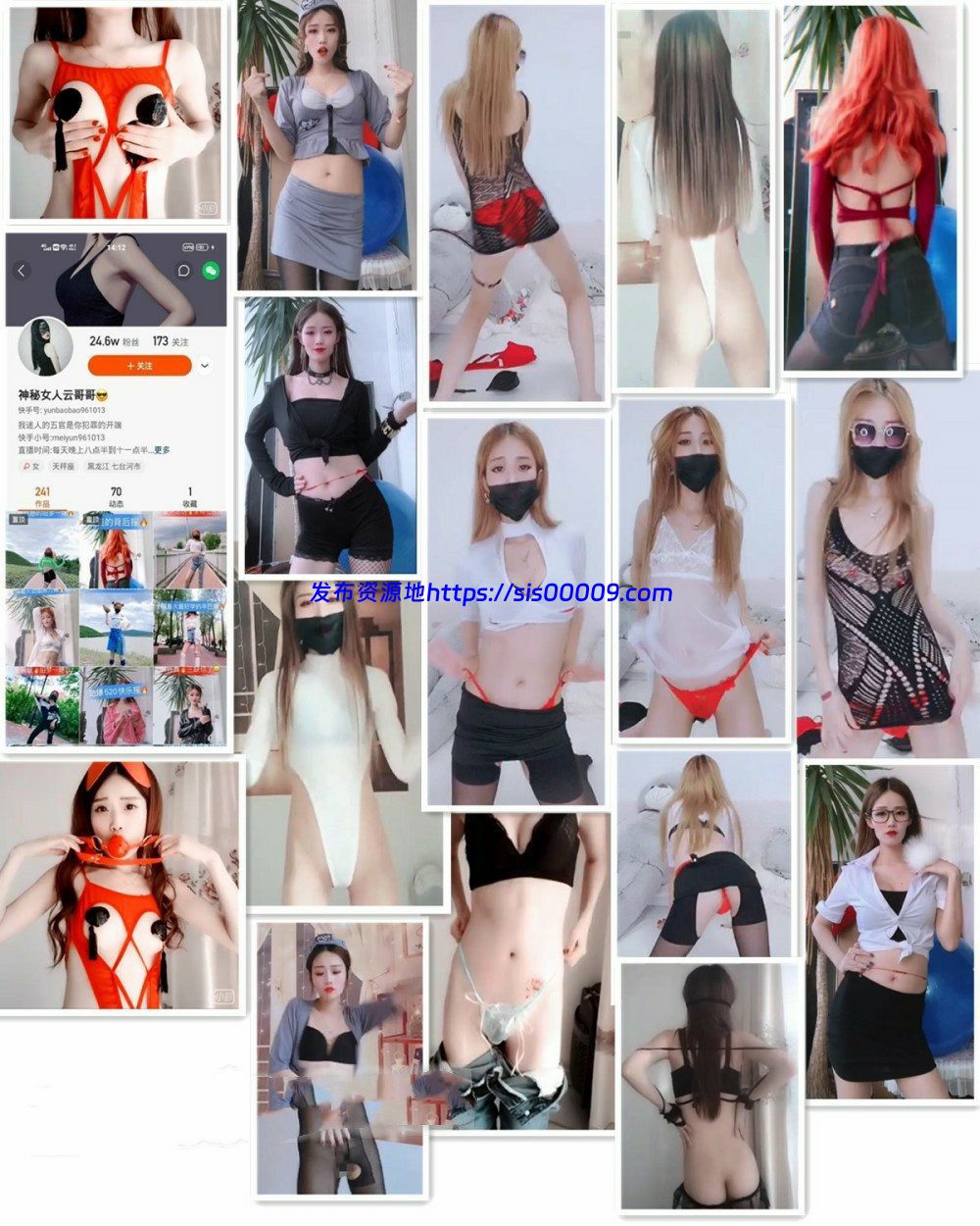 神秘女人云哥哥 定制 204V 1