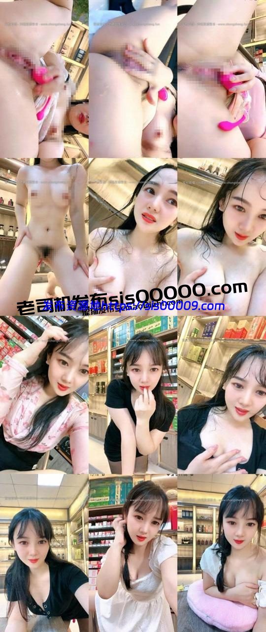 烟酒商行老板娘【妍宝】一字马超强自慰喷水 1