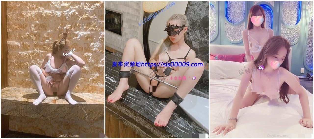 【重磅来袭】国内推特网红 梁幼幼 Onlyfan 福利合集 4