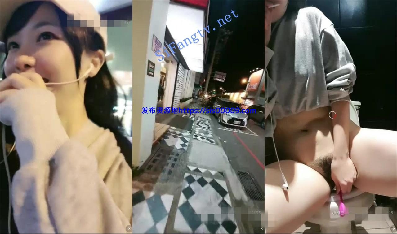 新货 女神 【台湾张静颍】户外互动 收费房 骚舞脱光光 自慰 10