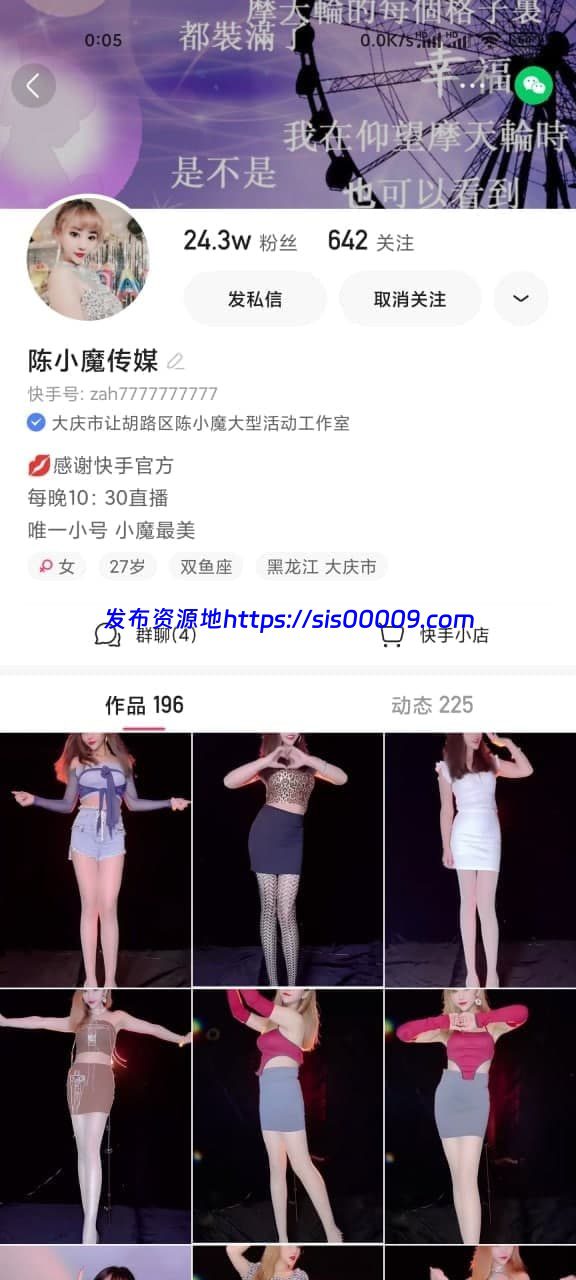 ⏩⏪【快手陈小魔】重金购买定制福利裸舞真的漏了无脑上! 1