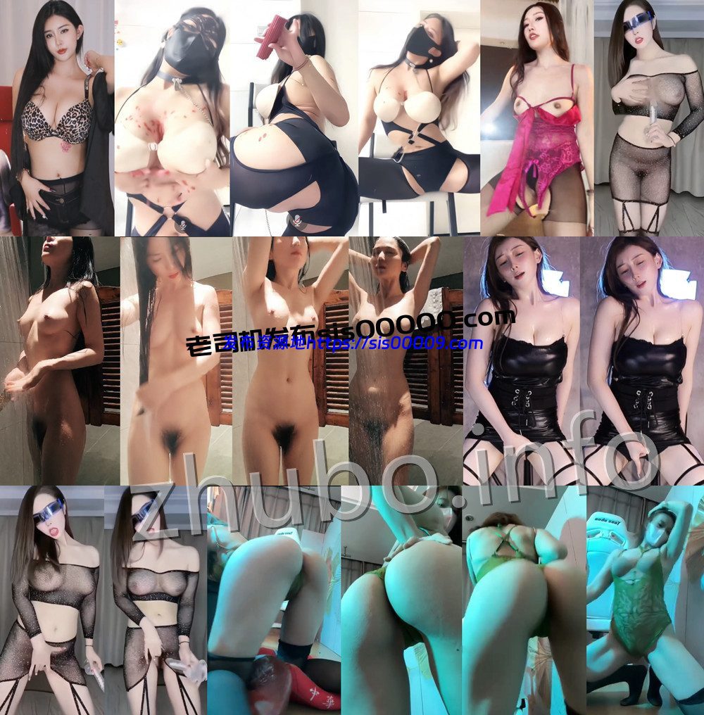 福利丨💖多平台 XXXX 等9位主播定制骚舞 含全果露比 10V 38分56 1