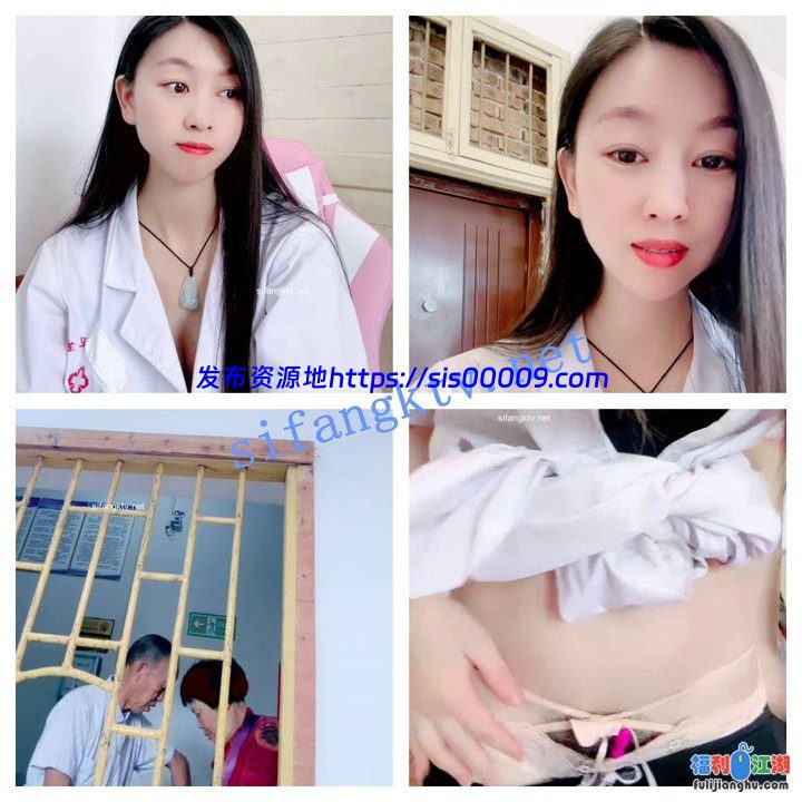 ✨【美女医生】真实乡村门诊~蓝牙跳蛋狂震~潮喷两米有余!【7.6G】 2