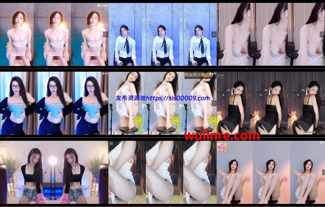 【虎牙斗鱼CC】 直播热舞 小号 密码房  【整合15】【62V】 1