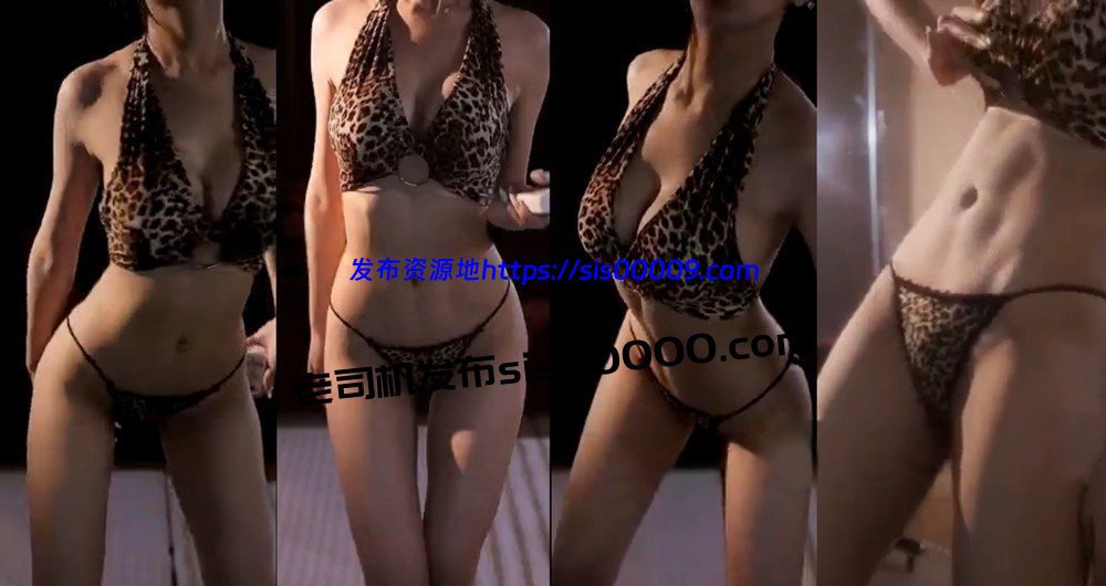 【斗鱼】艺瑟妃 豹纹内衣 丁字裤定制【1V】【198M】 1