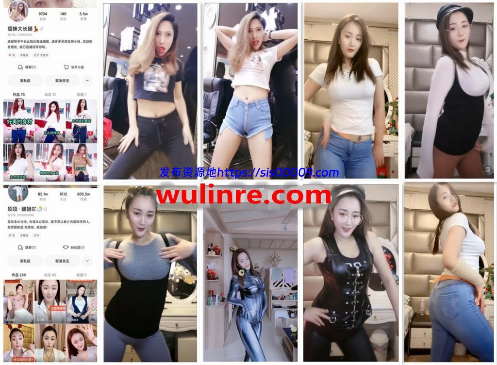 【快手福利】两位主播：项项腿姐、貂妹大长腿 定制福利合集！[25V] 1