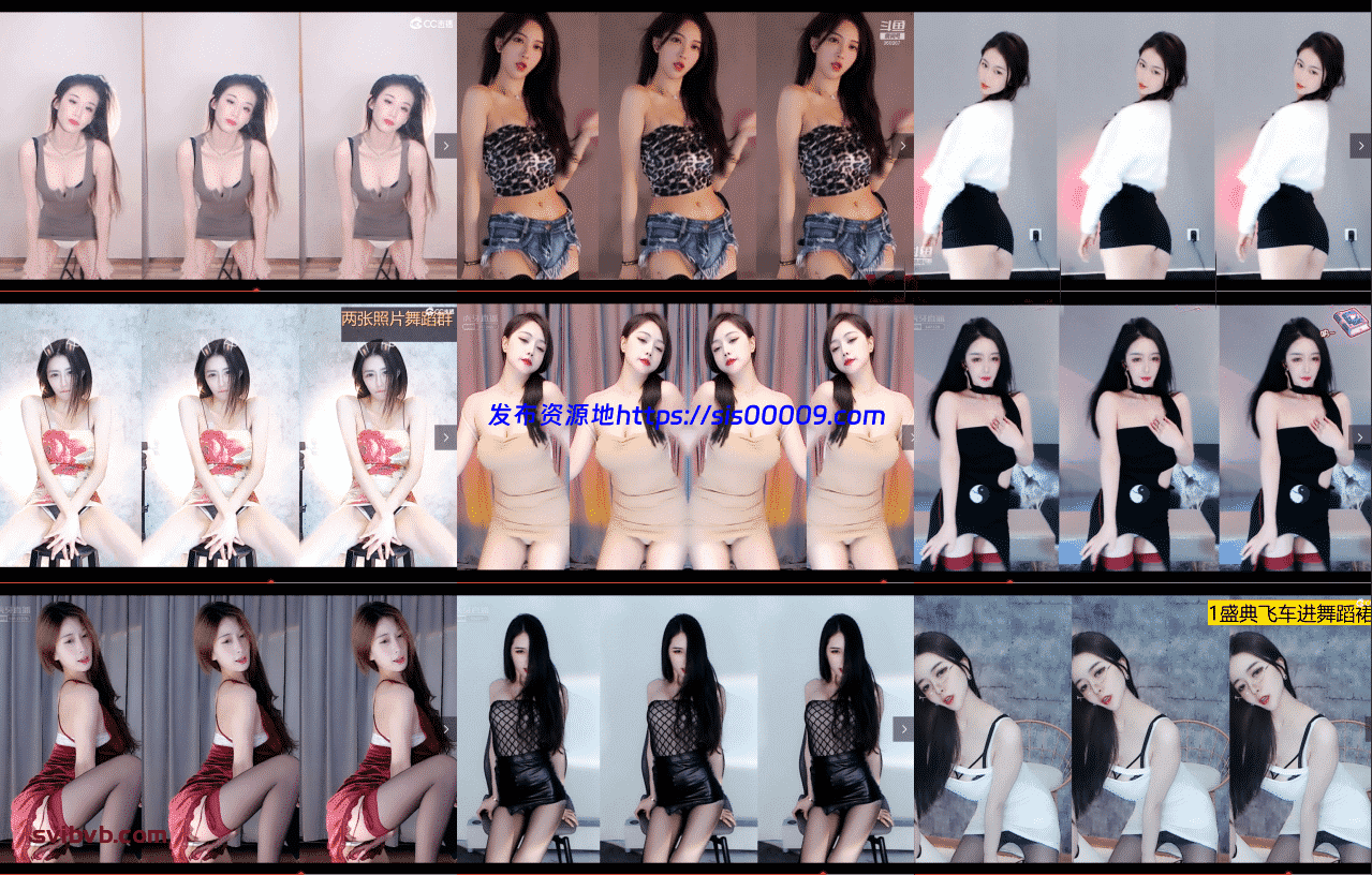 【虎牙斗鱼CC】 直播热舞 小号 密码房 抖胸抖臀 【56V】 1