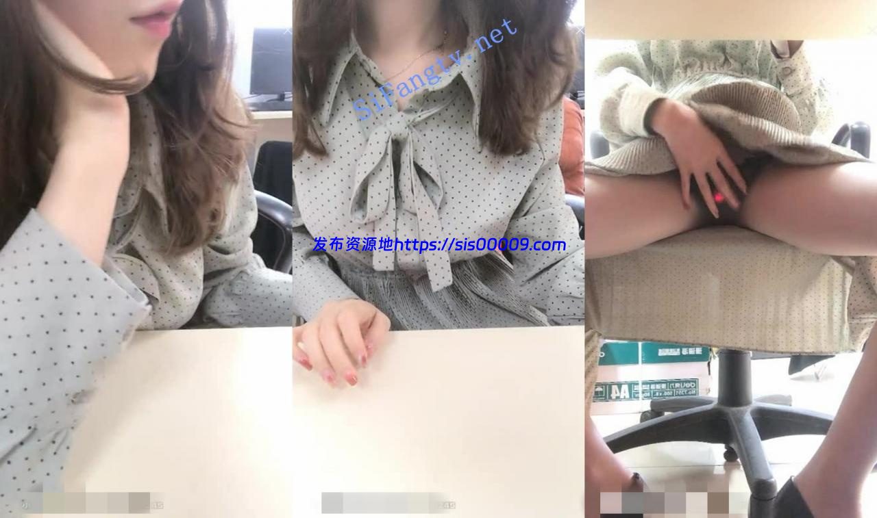 秒硬系列【恬淡如雅】办公室小仙女天价收费5场 抠逼喷水尿 1