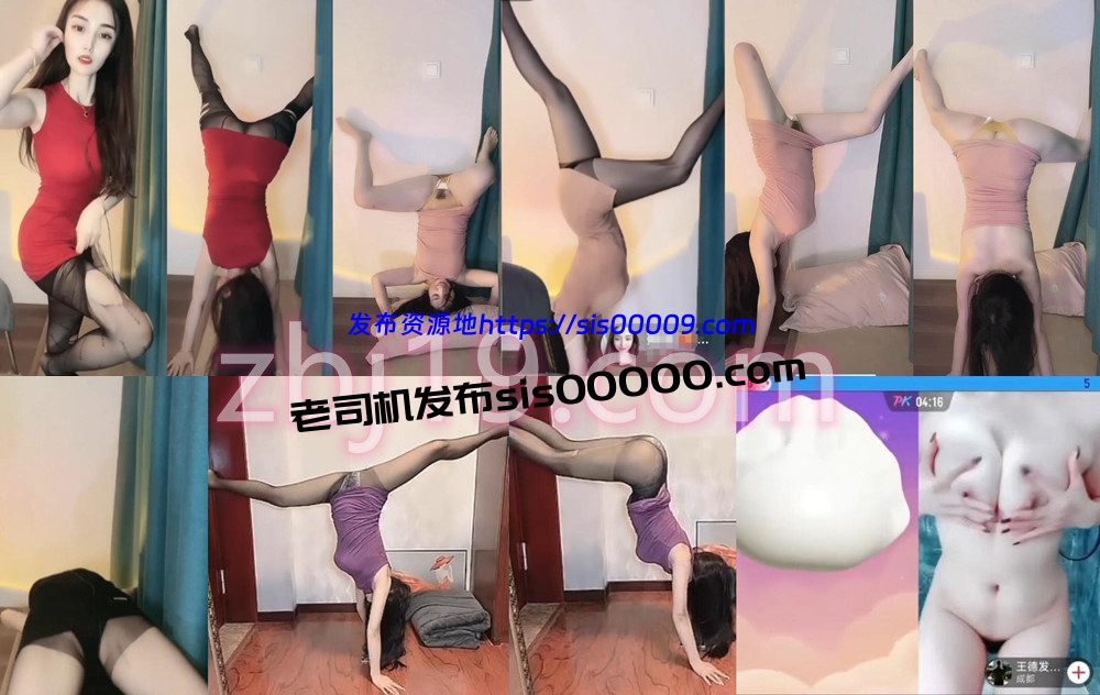 抖音丨💖XX 直播PK整活 倒立一字 露内 透毛 含大尺度 26V 38分 1 抖音丨💖XX 直播PK整活 倒立一字 露内 透毛 含大尺度 26V 38分 1