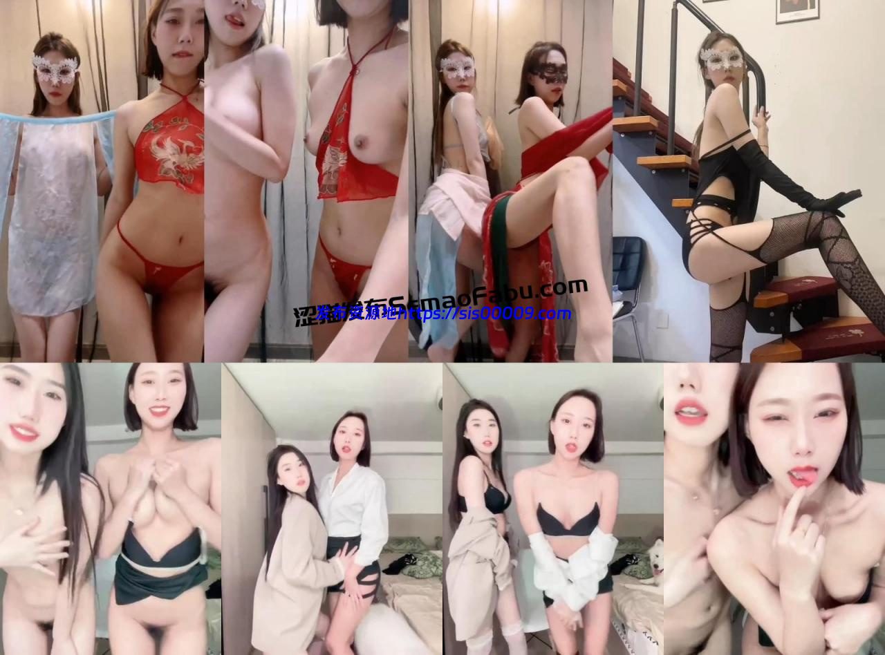 【花椒福利】Vc维c+饭饭 定制双人骚舞自慰10部 1