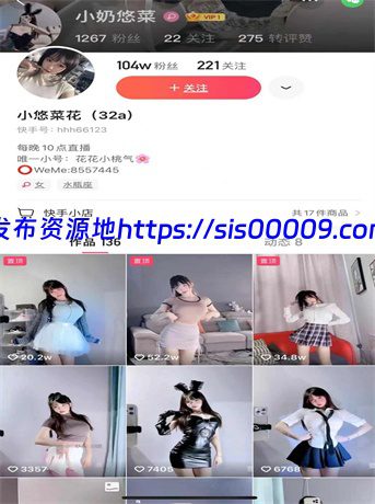 重磅福利快手百万主播小悠菜花微博女神Richy重金自购福利 1