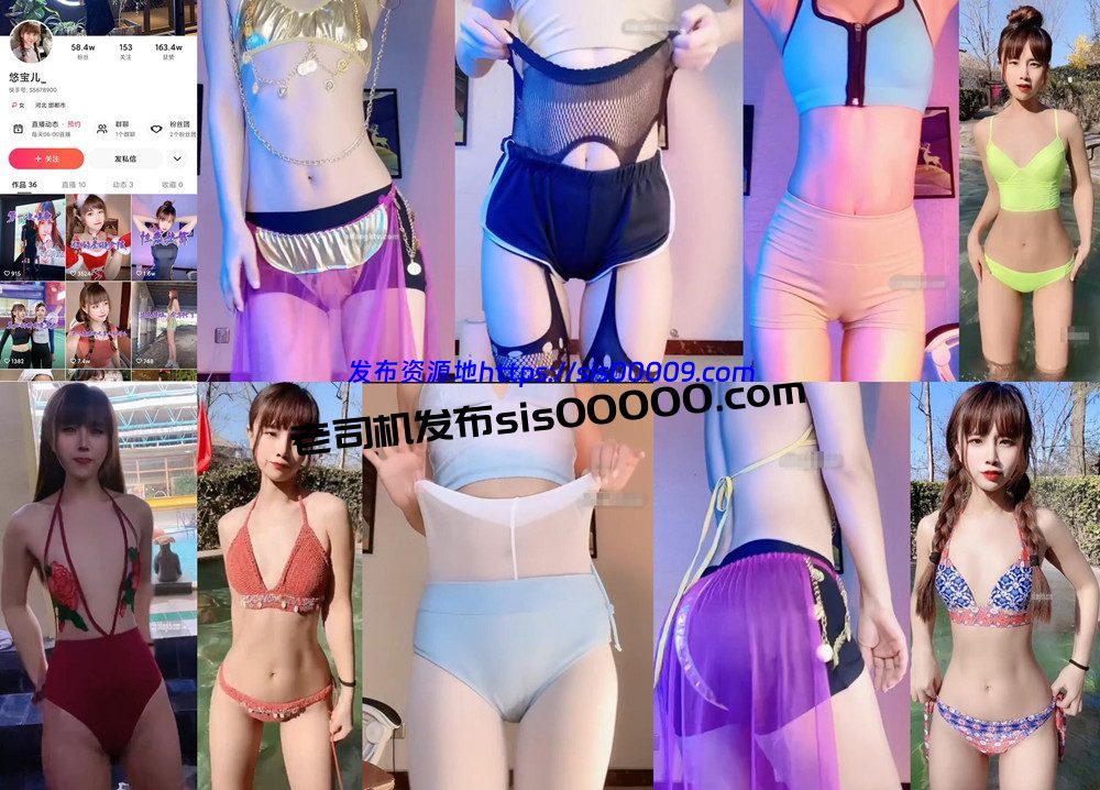 快手丨悠宝儿 泳装+骚舞定制 57V 1