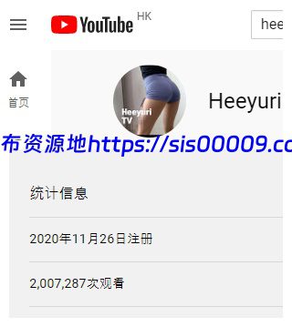 【精品】油管200W播放量，健身女神heeyuri熙百合，大尺度瑜伽 1