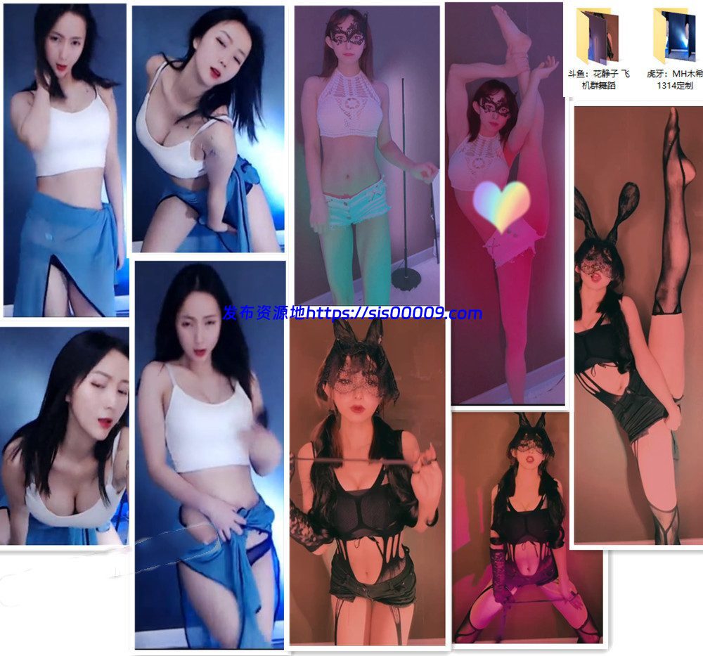 花静子 百元群定制原版 赠 3V 1