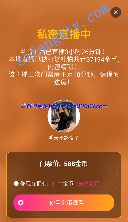 史无前例！双平台双视角齐录！【明天不熬夜】200块收费房! 11