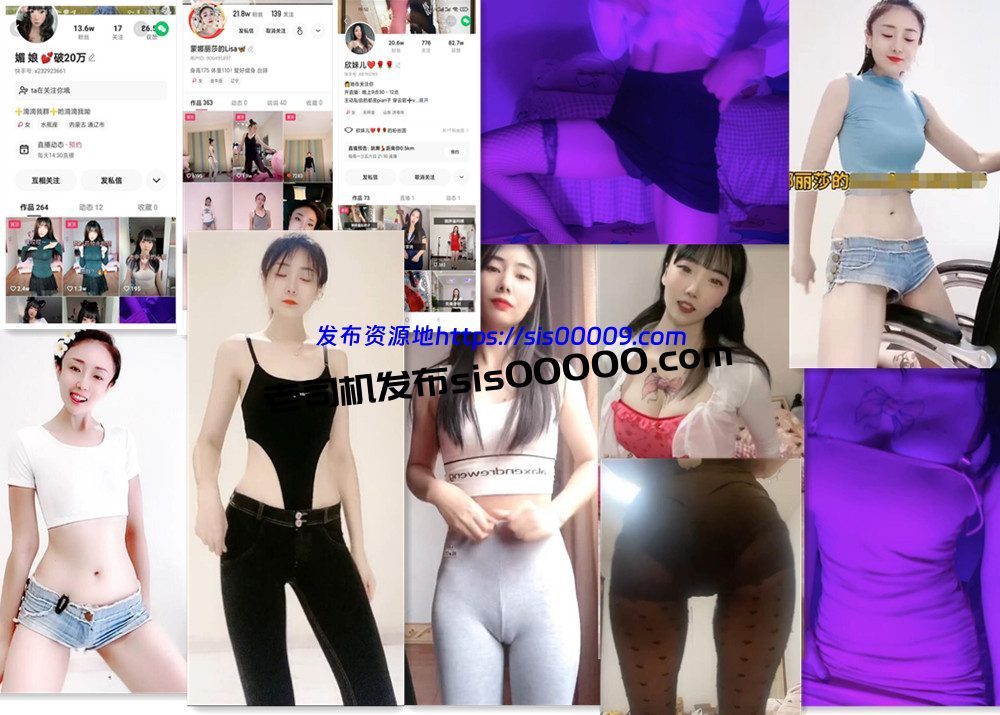 快手丨4位 主播定制骚舞 61V 1