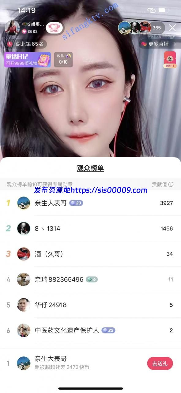 ★★★【重磅炸弹】快手网红2姐疼你/楚777自慰土豪福利流出 1