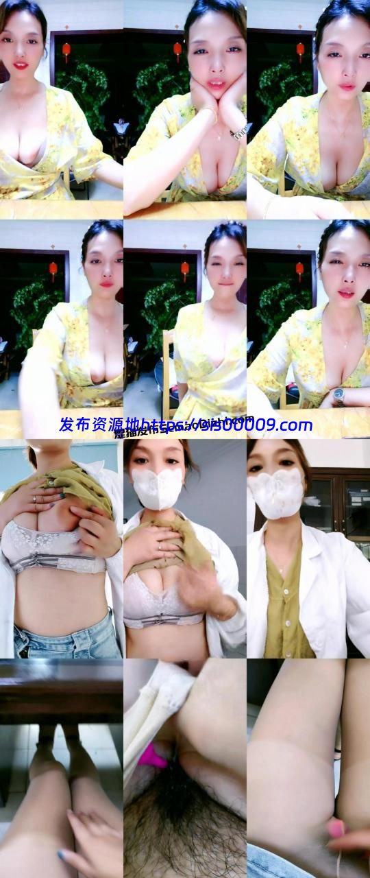 真实女医生【少妇娜姐】上班聊天玩跳弹自慰喷水 1 真实女医生【少妇娜姐】上班聊天玩跳弹自慰喷水 1