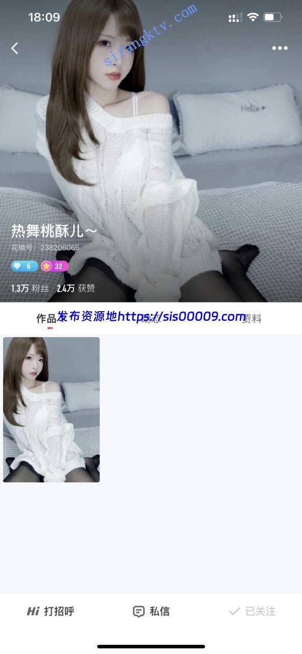 【精品推荐】花椒女神【豹纹小花猫+热舞桃酥儿】高价私拍 2