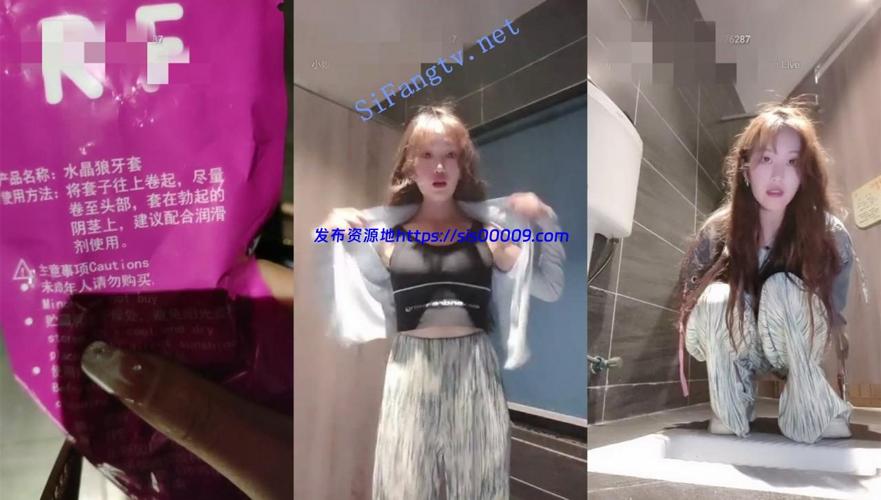 公厕女王【小性感】水晶狼牙套紫薇喷水尿尿，高潮翻白眼 1