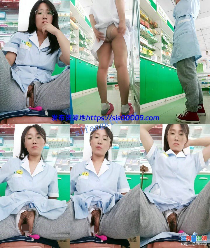 ☸☸药店女店员【男科圣手李大夫】上班期间用大黑牛自慰【1.5G】 4 ☸☸药店女店员【男科圣手李大夫】上班期间用大黑牛自慰【1.5G】 4