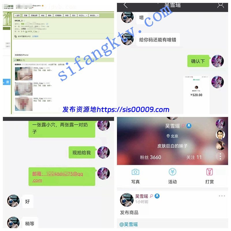 【重磅】秀人女神【吴雪瑶】超大尺度私拍流出，极品粉穴 8