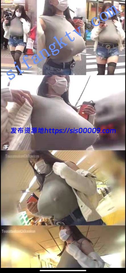 ★★★【街拍】Tousat极品大奶走路一晃悠一摇极其养眼 4