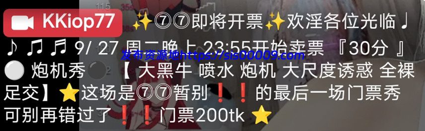 主播【KKiop77】门票房炮机大秀 2