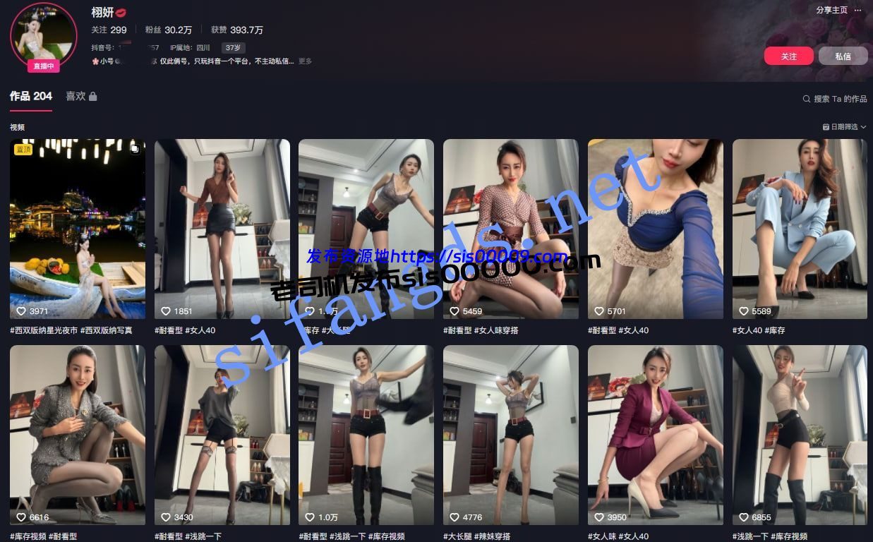 ❤️【抖音 栩妍】极品高跟丝袜少妇 跟榜一大哥视频福利【9V】【258M】 1