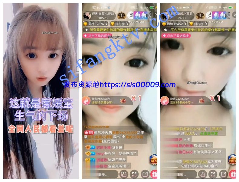 【重磅推荐】快手超可爱女神50W粉【童颜媛宝】下海大秀 10 【重磅推荐】快手超可爱女神50W粉【童颜媛宝】下海大秀 10