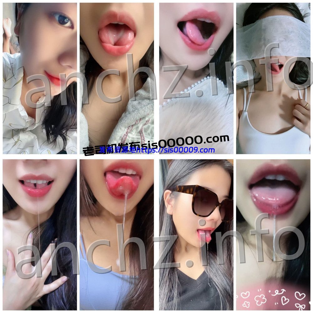 快手丨💖XXXX 定制私拍骚诱 舌舞唾液拉丝 64V 12分 1