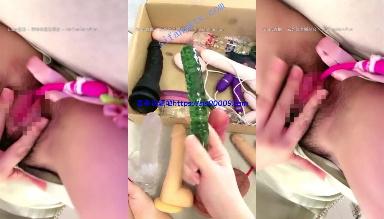 新校花女神下海【欧阳可可】道具琳琅满目粉小穴穴特写.. 5