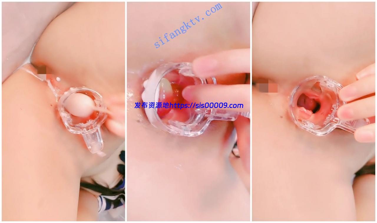 【源码自录】半糖【小萝幼】可爱嫩妹扩阴器自慰葡萄塞B 4