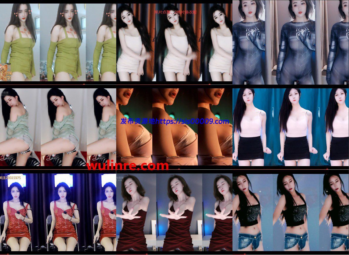 【虎牙斗鱼CC】 直播热舞 小号 密码房 【整合29】【90V】 1