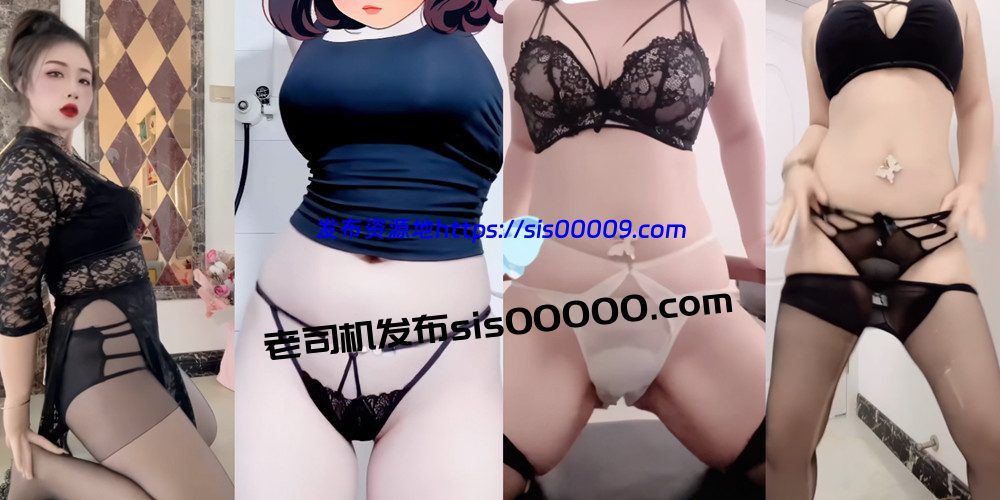 【快手 完全无视】加大尺度，丁裤透视顶胯摇臀高清【8V】【1.13G】 1