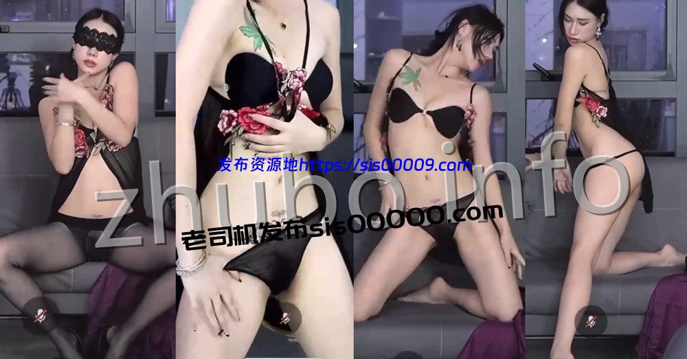 抖音丨💖御姐 XXXX 付费会议定制骚舞大尺度 情趣丁字透毛 10分 1