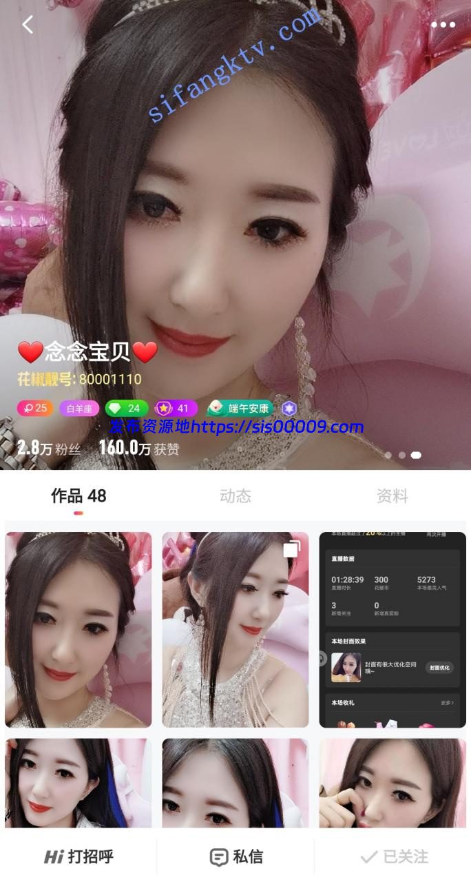 【精品推荐】花椒女神【念念宝贝】超大尺度定制露脸露穴 4