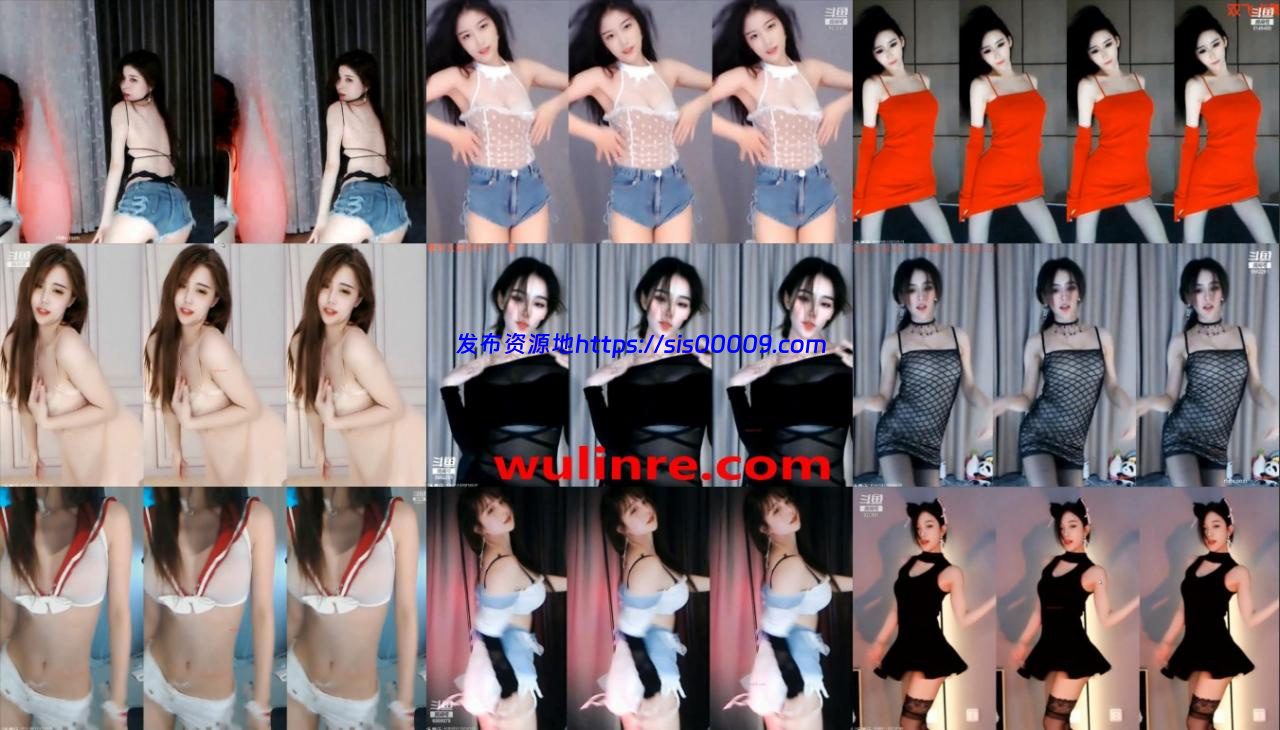 【虎牙斗鱼主播】多位主播小号 点舞精选54V合集 1