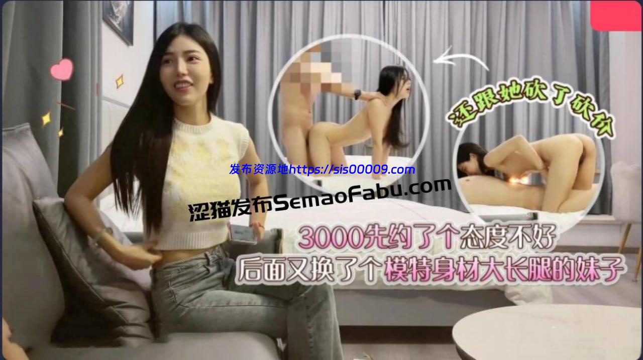 尹志平3000约操模特身材大长腿妹子 1