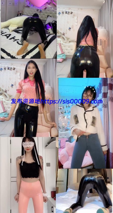 【快手主播】腿哥皮裤热舞定制小视频合集 1