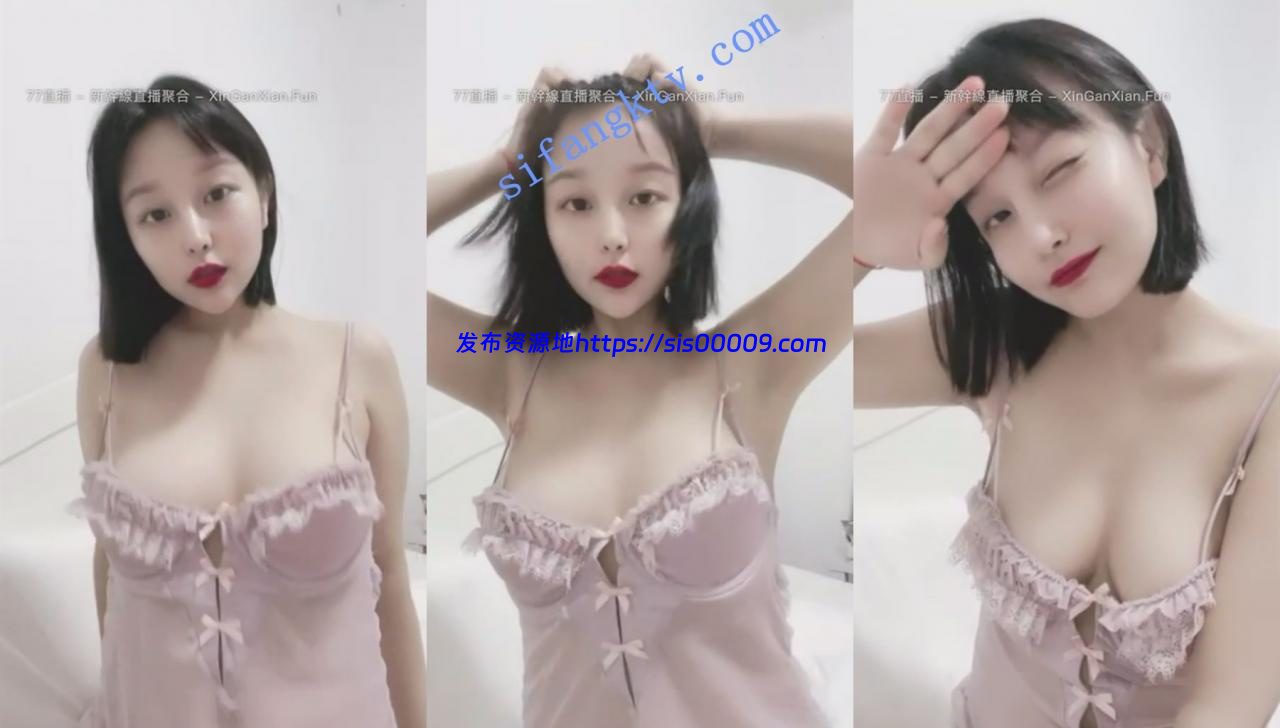 短发小美女下海【九月与你】美胸嫩穴 逼逼掰开特写 好想舔 1